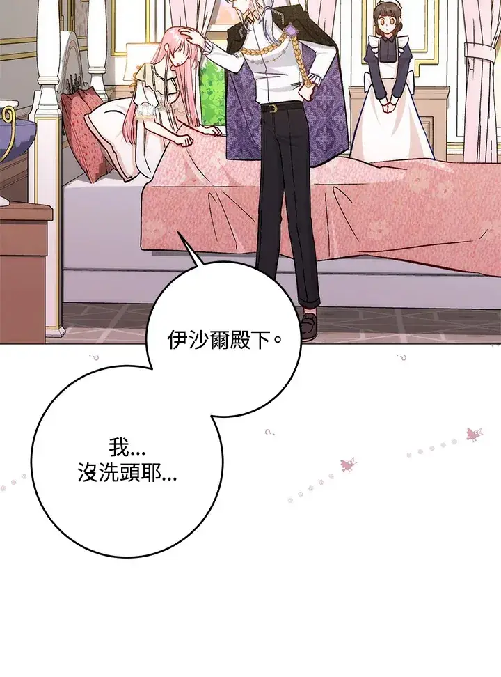 漫画《成为病弱女主角的妹妹》第9话第64张图
