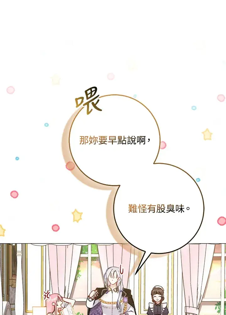 漫画《成为病弱女主角的妹妹》第9话第65张图