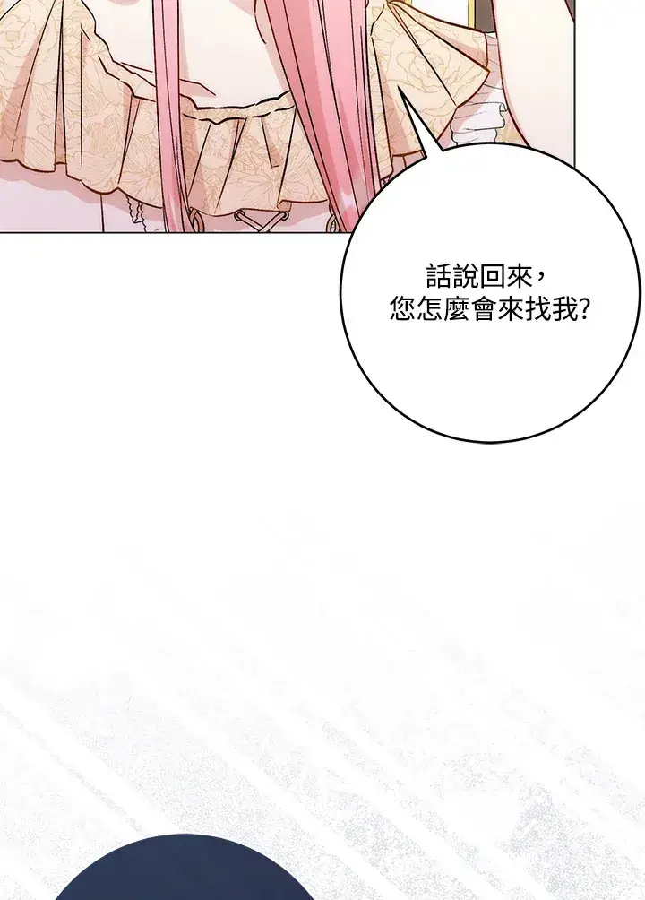 漫画《成为病弱女主角的妹妹》第9话第68张图