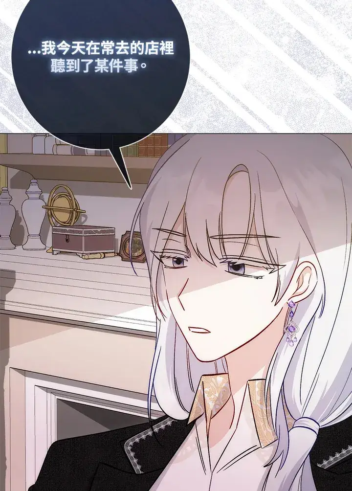 漫画《成为病弱女主角的妹妹》第9话第69张图