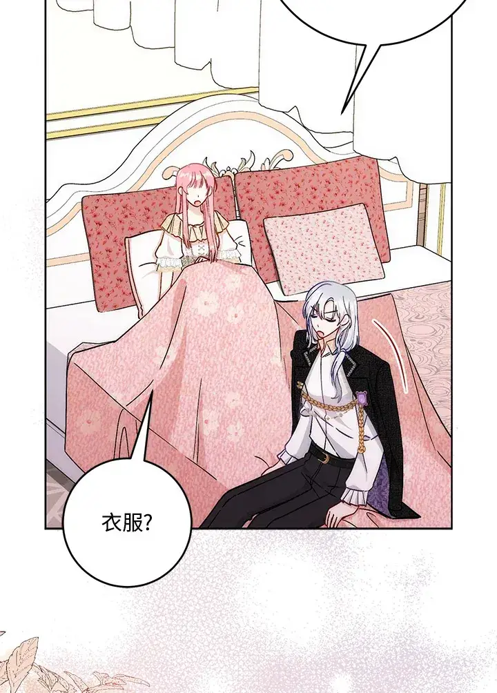 漫画《成为病弱女主角的妹妹》第9话第71张图