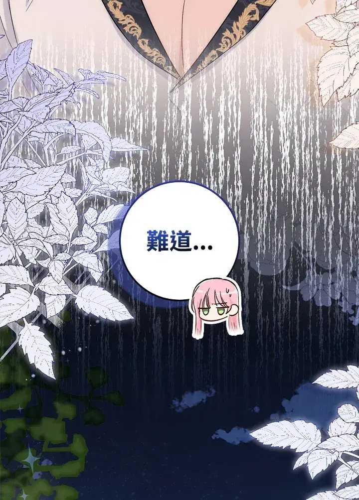 漫画《成为病弱女主角的妹妹》第9话第73张图