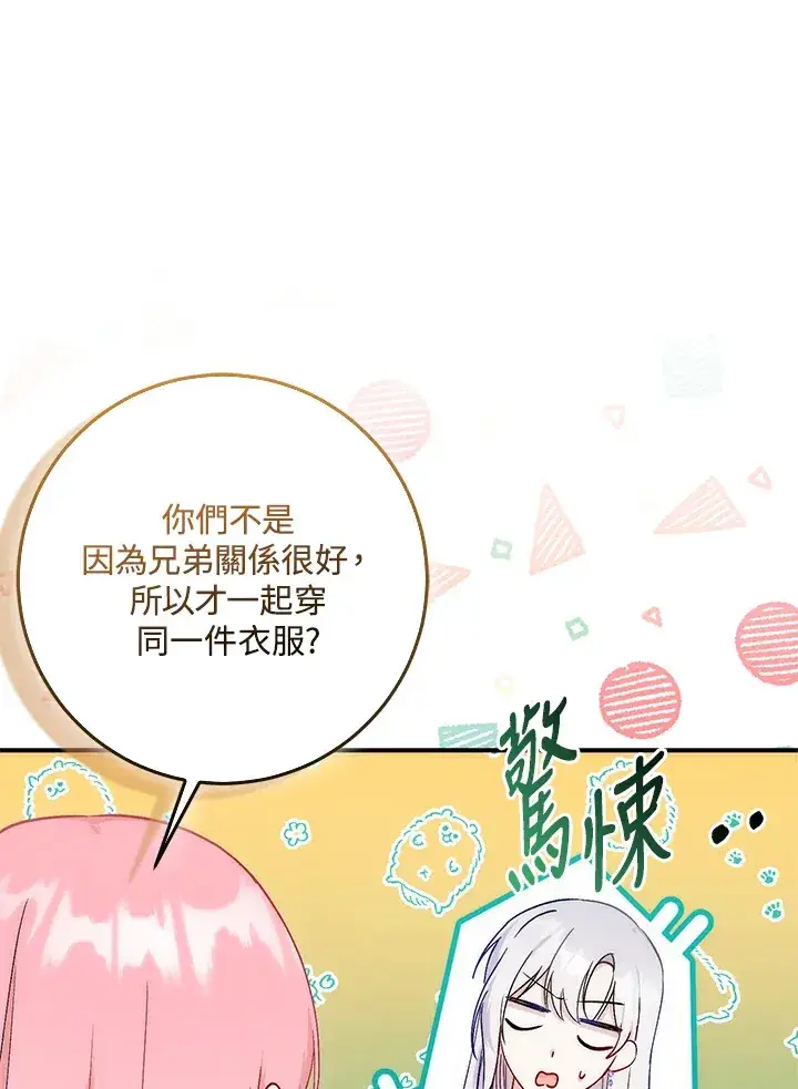 漫画《成为病弱女主角的妹妹》第9话第78张图