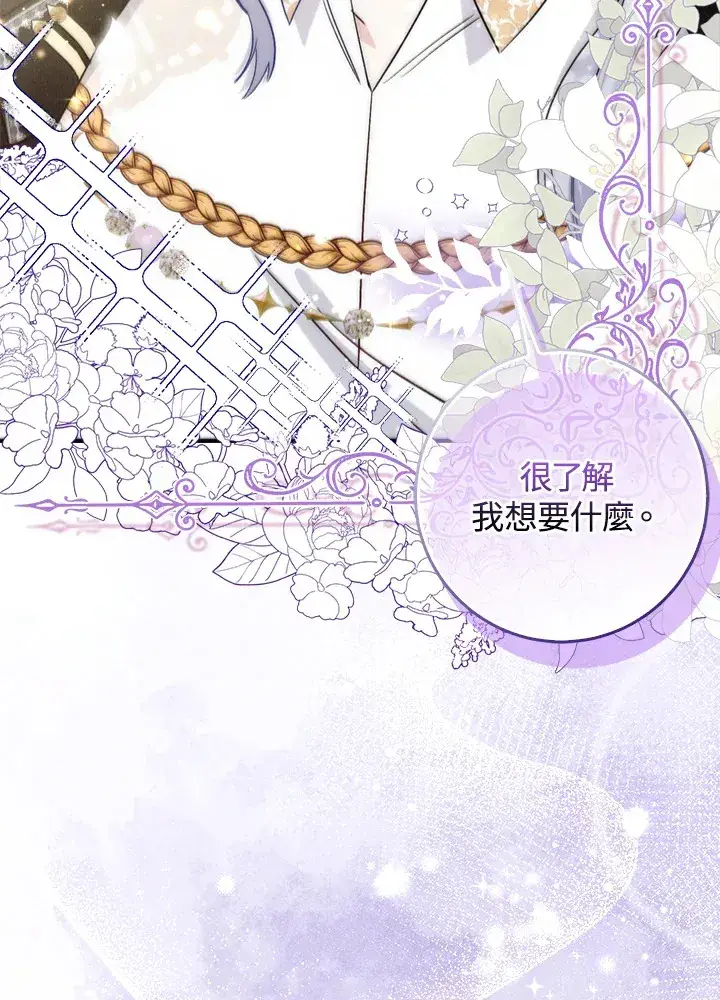 漫画《成为病弱女主角的妹妹》第9话第8张图