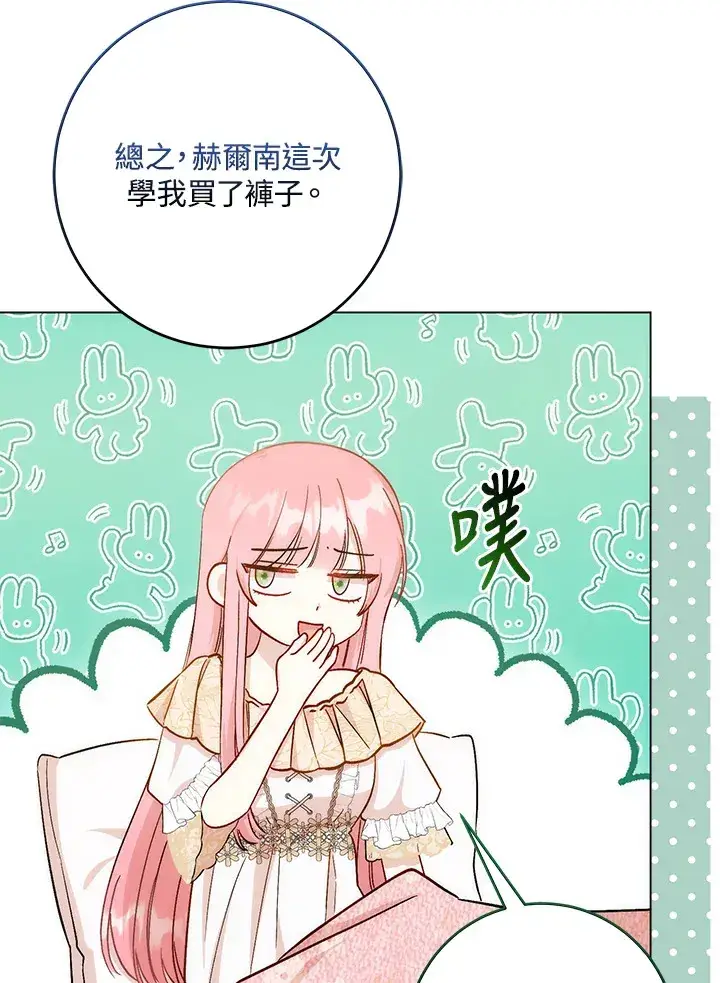 漫画《成为病弱女主角的妹妹》第9话第80张图