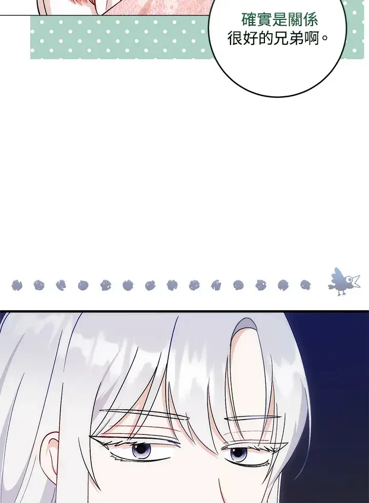 漫画《成为病弱女主角的妹妹》第9话第81张图
