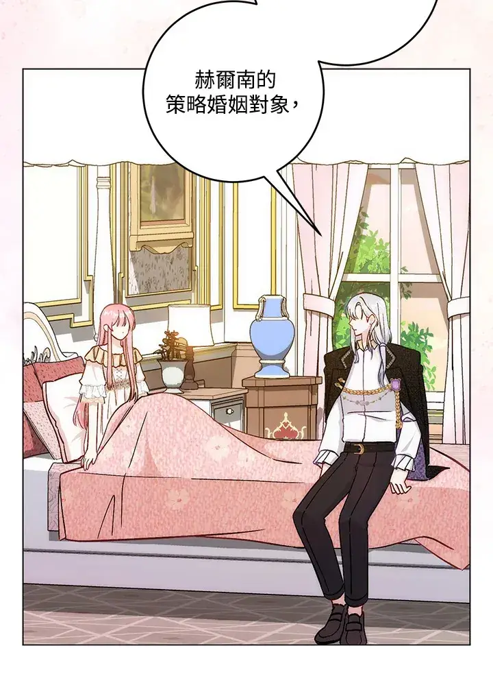漫画《成为病弱女主角的妹妹》第9话第83张图
