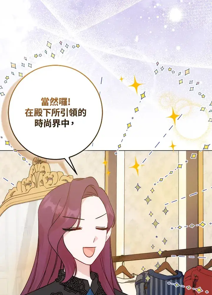 漫画《成为病弱女主角的妹妹》第9话第9张图