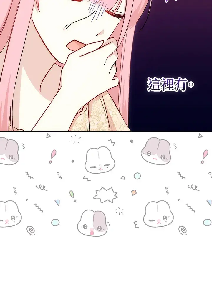 漫画《成为病弱女主角的妹妹》第9话第90张图