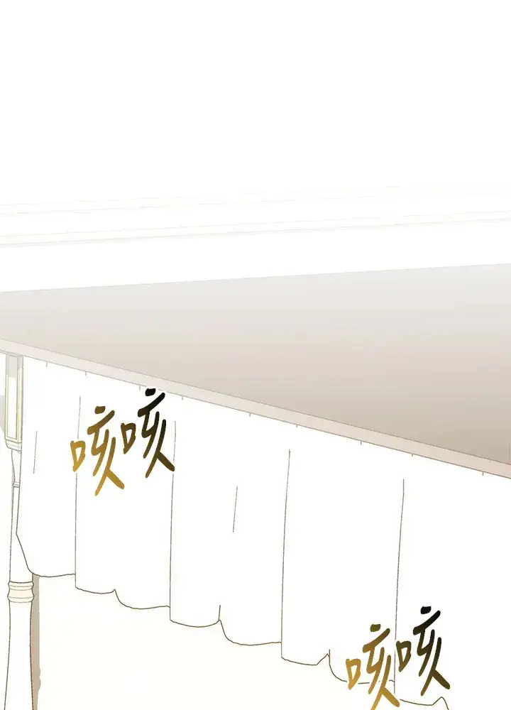 漫画《成为病弱女主角的妹妹》第9话第91张图