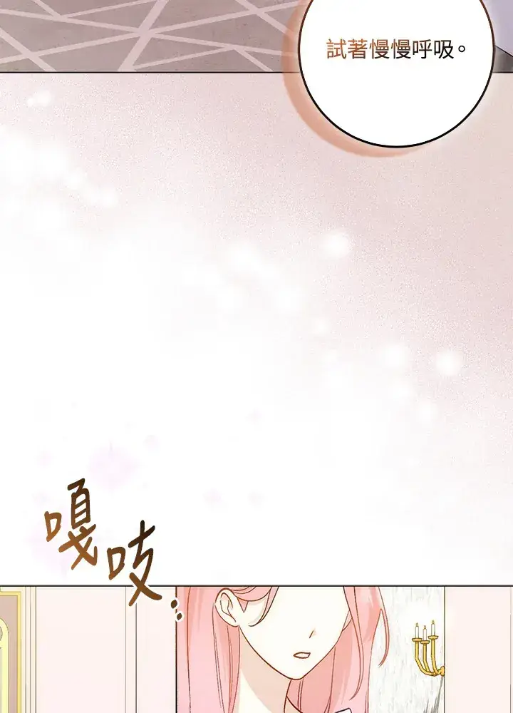 漫画《成为病弱女主角的妹妹》第9话第93张图