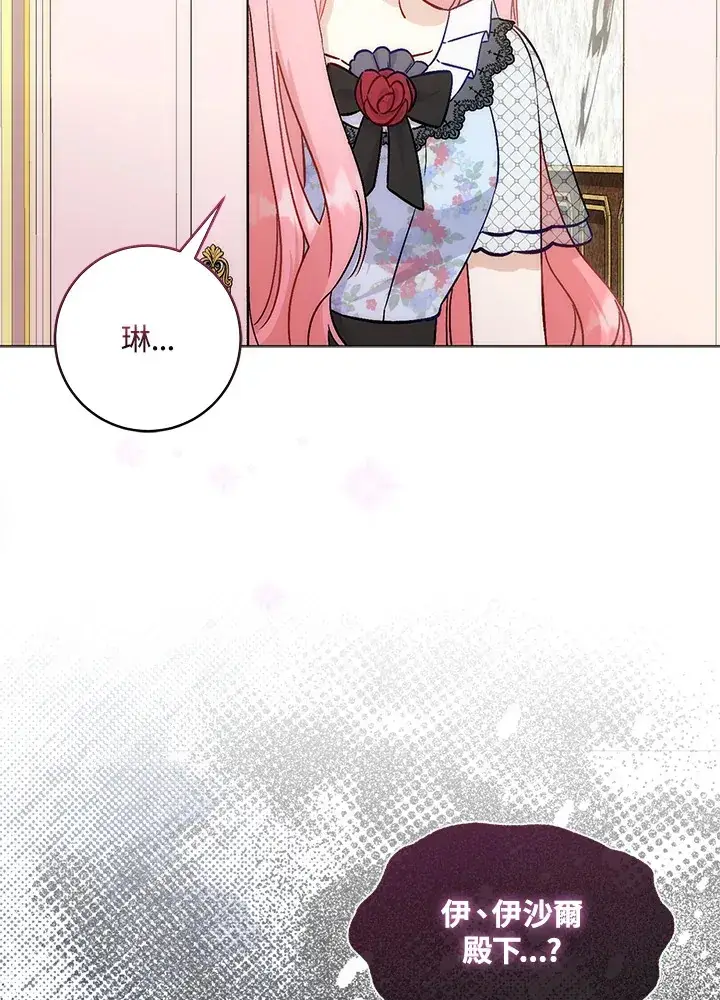 漫画《成为病弱女主角的妹妹》第9话第94张图