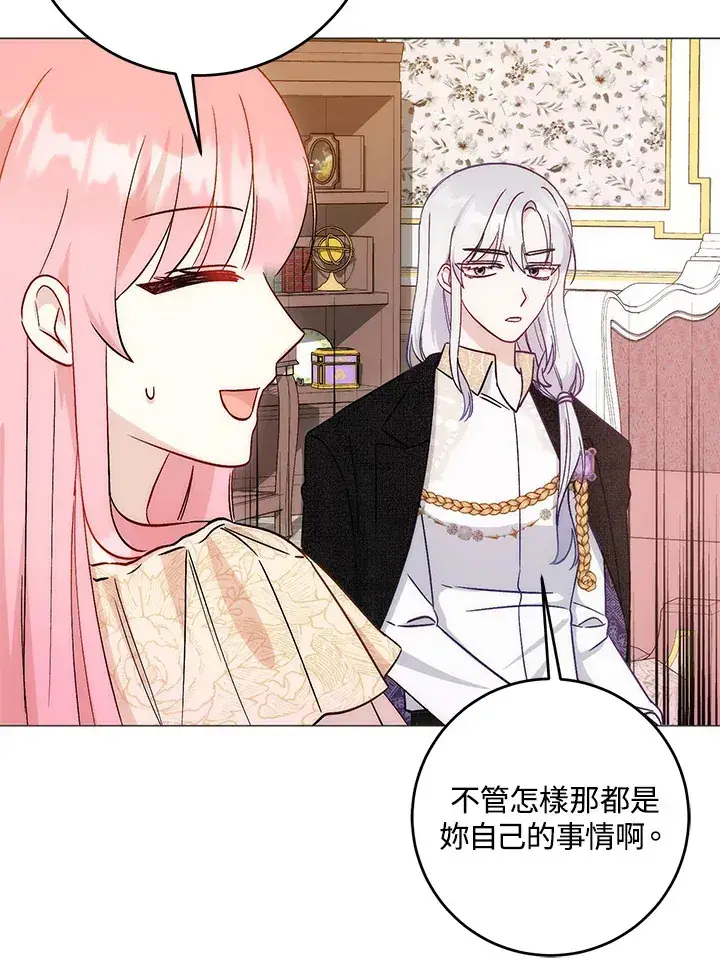 漫画《成为病弱女主角的妹妹》第10话第11张图