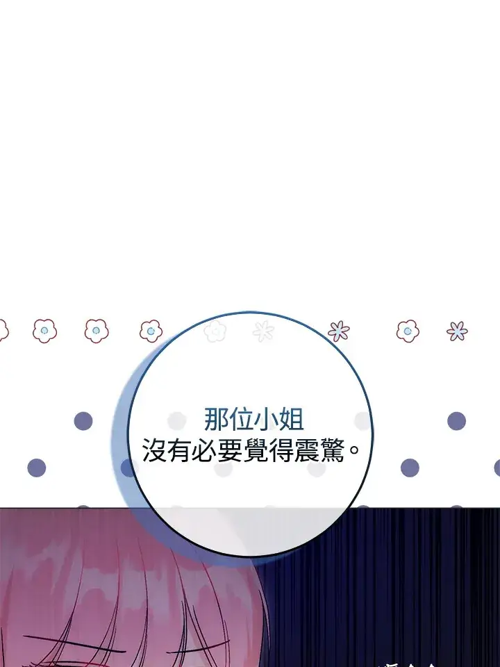 漫画《成为病弱女主角的妹妹》第10话第12张图