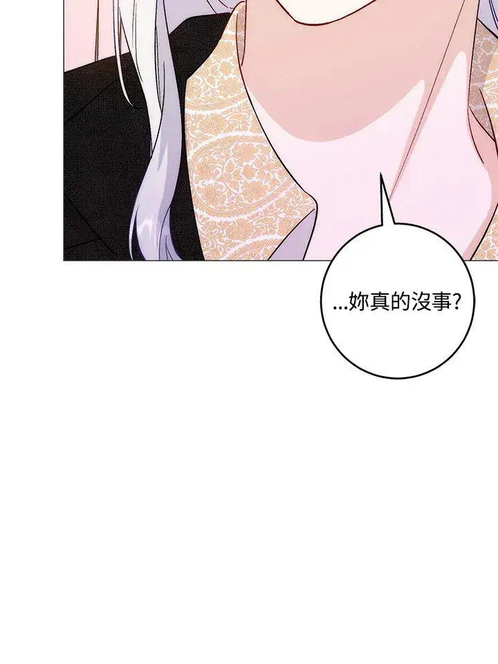 漫画《成为病弱女主角的妹妹》第10话第15张图