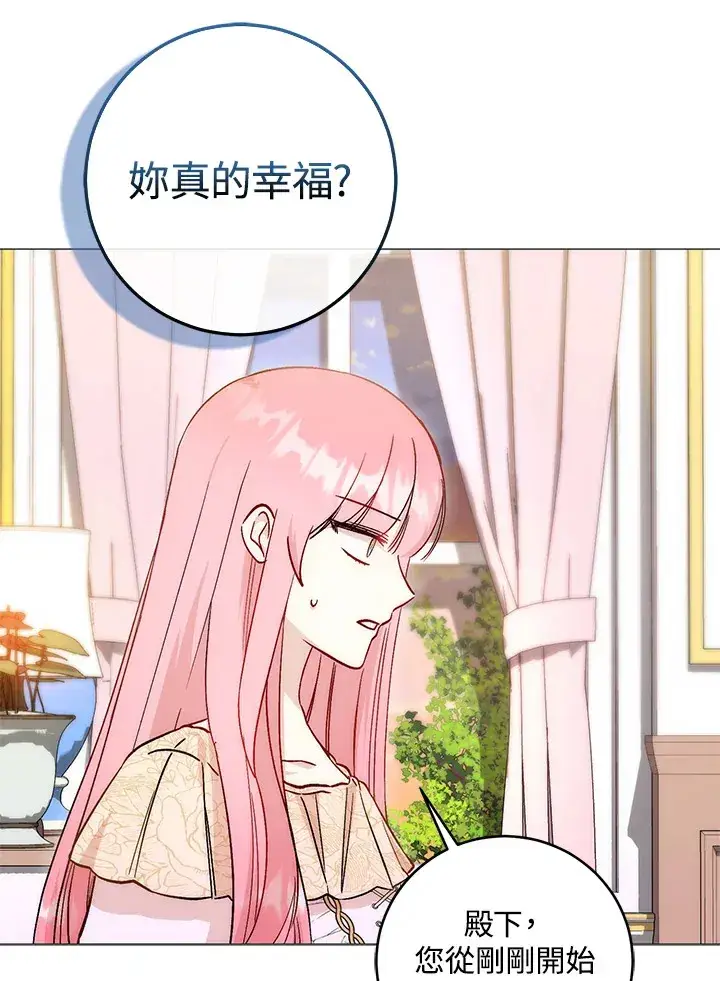 漫画《成为病弱女主角的妹妹》第10话第16张图