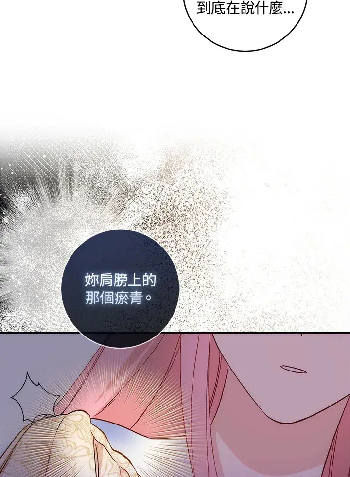 漫画《成为病弱女主角的妹妹》第10话第17张图