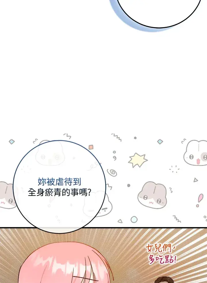 漫画《成为病弱女主角的妹妹》第10话第27张图