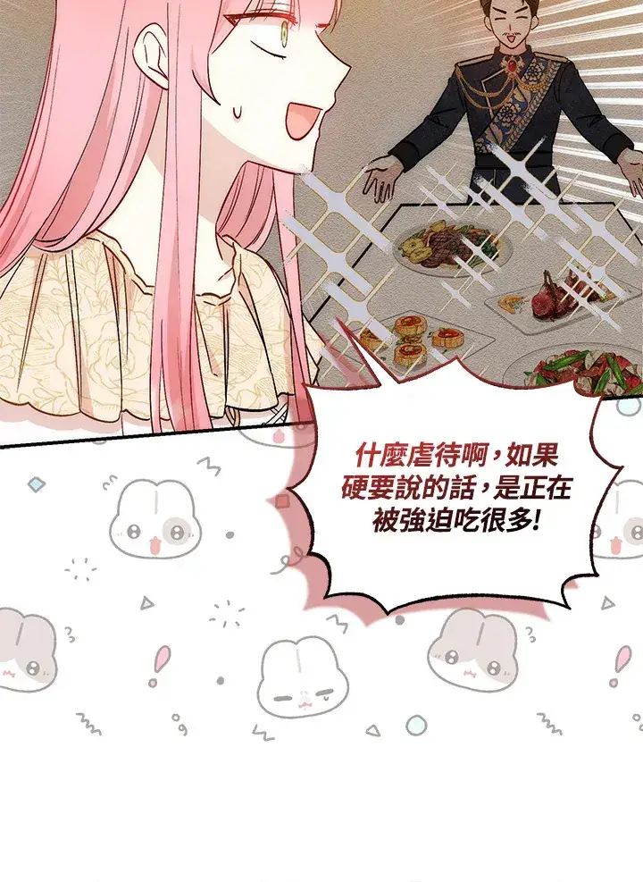 漫画《成为病弱女主角的妹妹》第10话第28张图