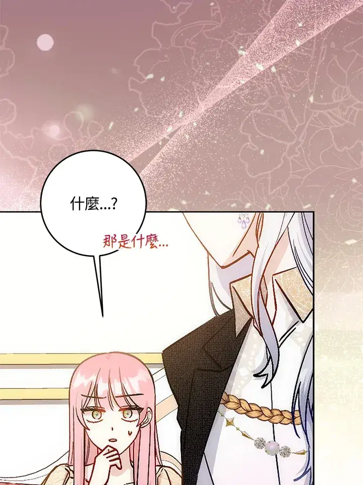 漫画《成为病弱女主角的妹妹》第10话第3张图