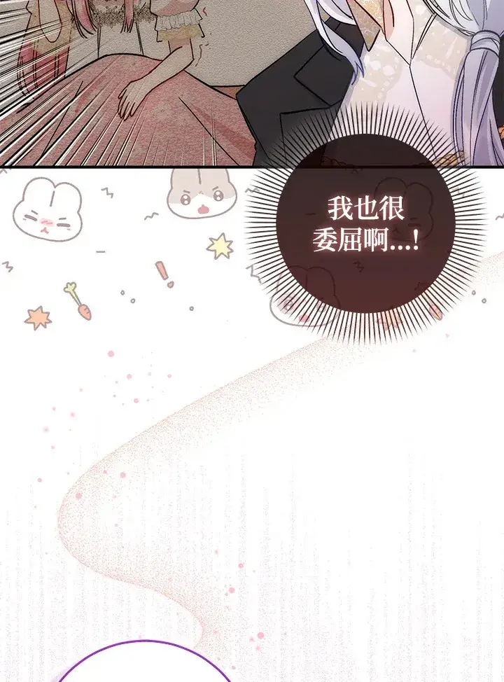 漫画《成为病弱女主角的妹妹》第10话第30张图