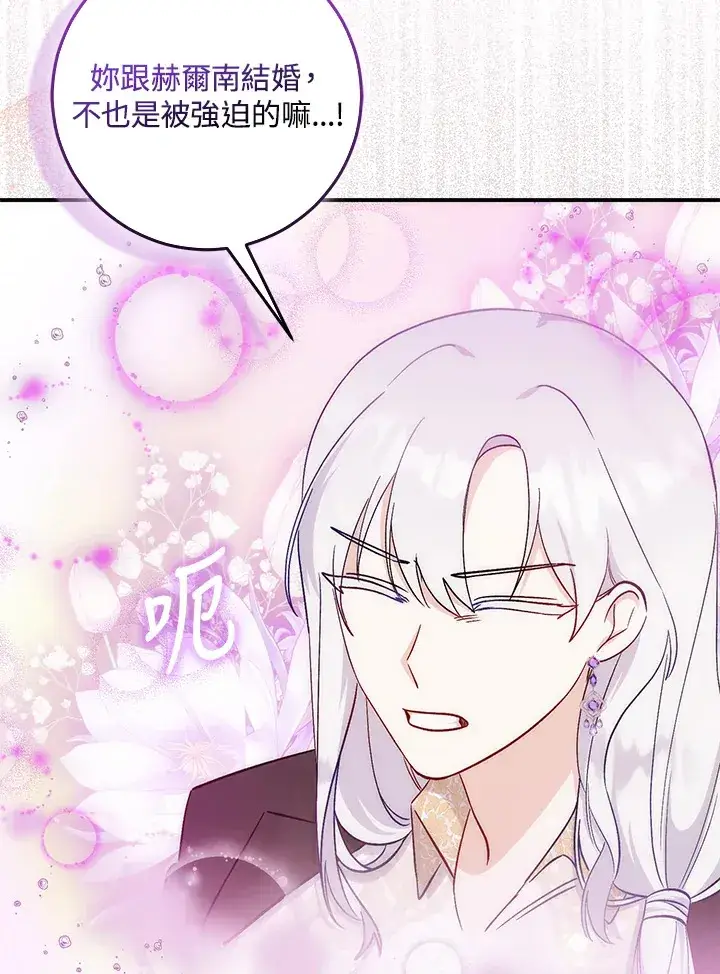 漫画《成为病弱女主角的妹妹》第10话第31张图