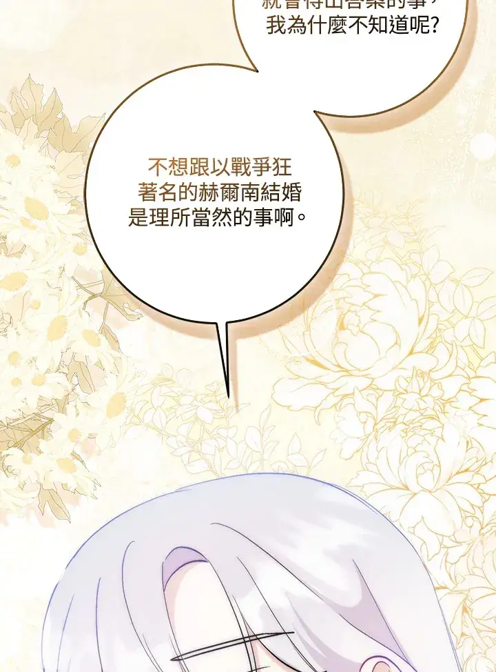 漫画《成为病弱女主角的妹妹》第10话第34张图