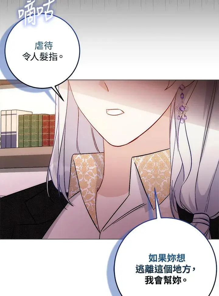 漫画《成为病弱女主角的妹妹》第10话第38张图