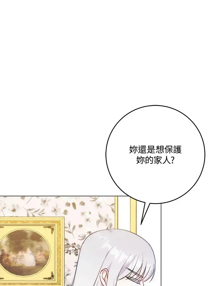 漫画《成为病弱女主角的妹妹》第10话第42张图