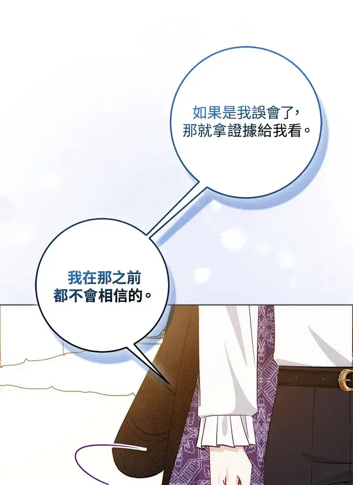 漫画《成为病弱女主角的妹妹》第10话第44张图