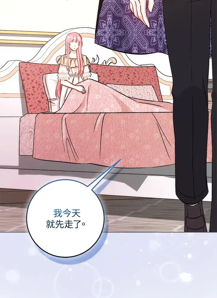 漫画《成为病弱女主角的妹妹》第10话第45张图