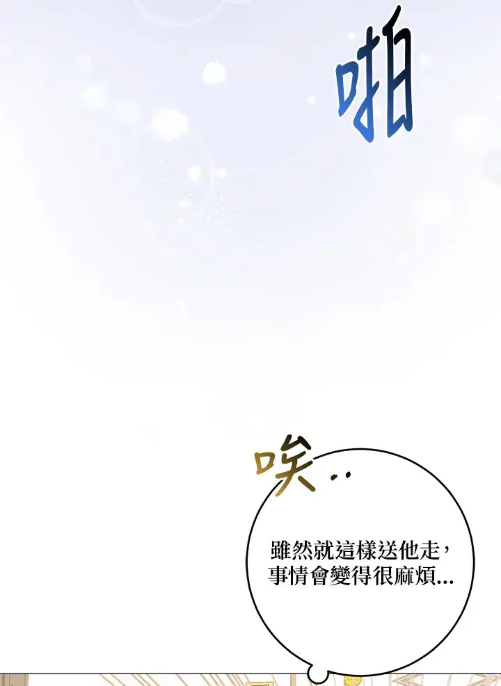 漫画《成为病弱女主角的妹妹》第10话第46张图