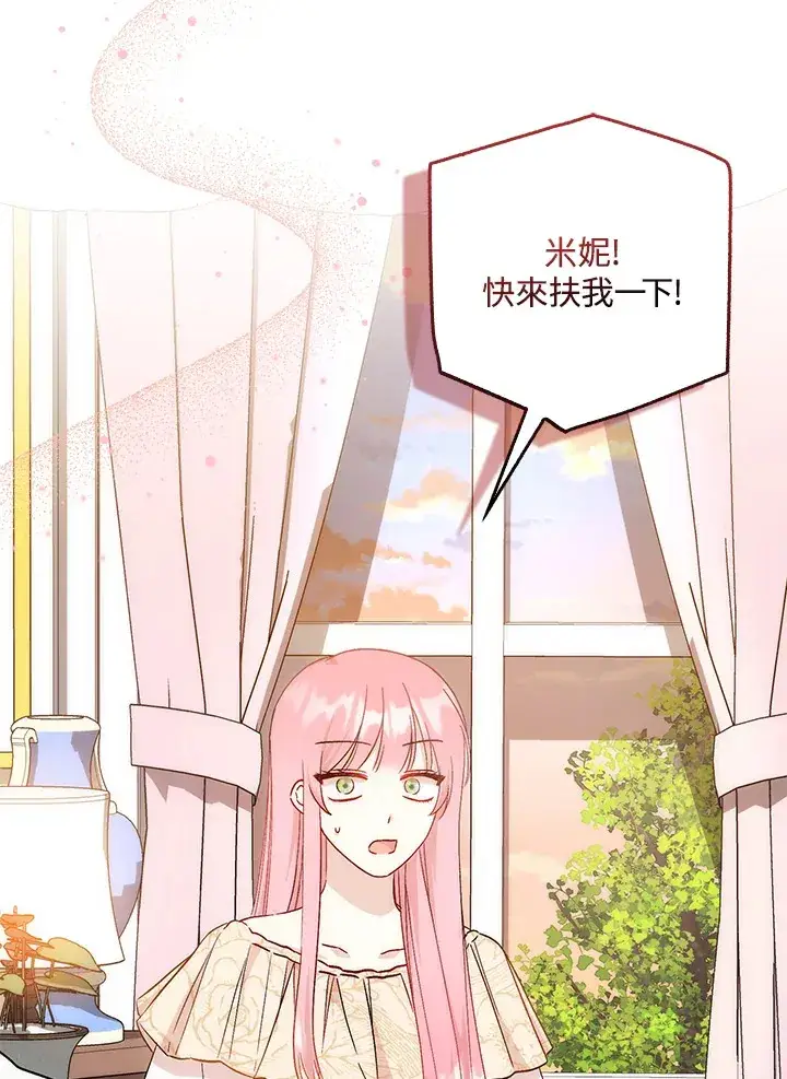 漫画《成为病弱女主角的妹妹》第10话第48张图