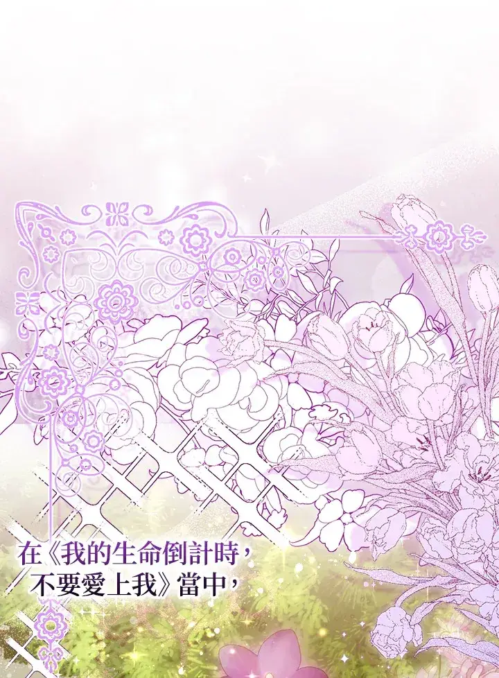 漫画《成为病弱女主角的妹妹》第10话第55张图