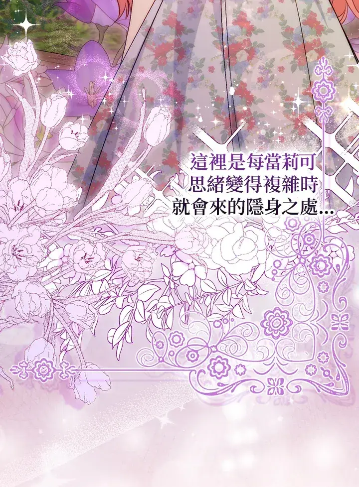 漫画《成为病弱女主角的妹妹》第10话第57张图