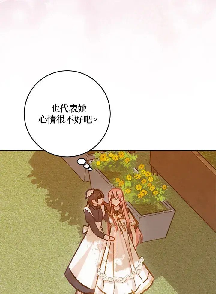 漫画《成为病弱女主角的妹妹》第10话第58张图