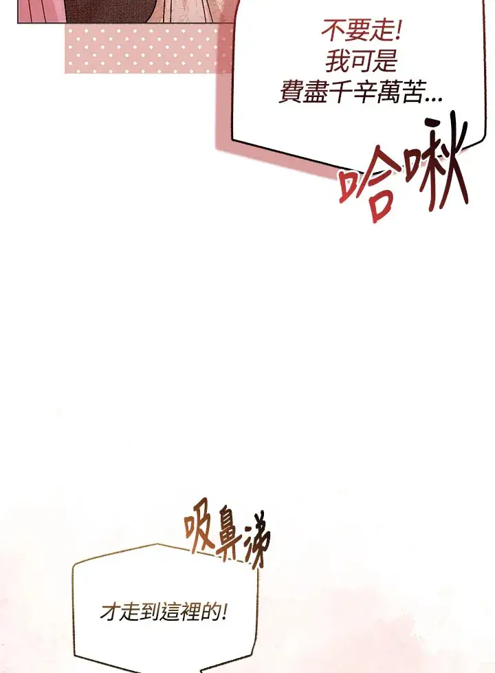 漫画《成为病弱女主角的妹妹》第10话第61张图