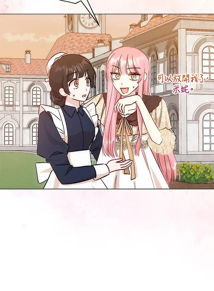 漫画《成为病弱女主角的妹妹》第10话第62张图
