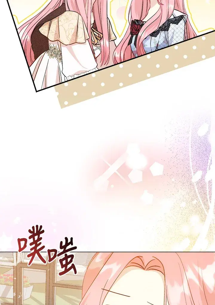 漫画《成为病弱女主角的妹妹》第10话第70张图