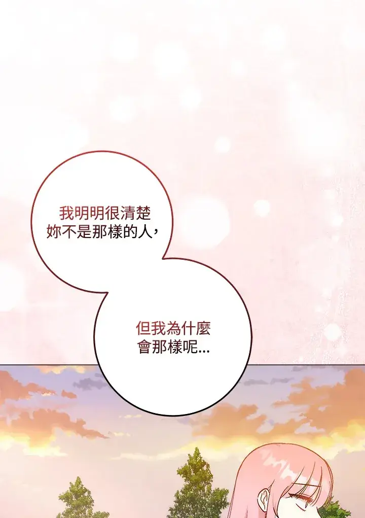 漫画《成为病弱女主角的妹妹》第10话第73张图