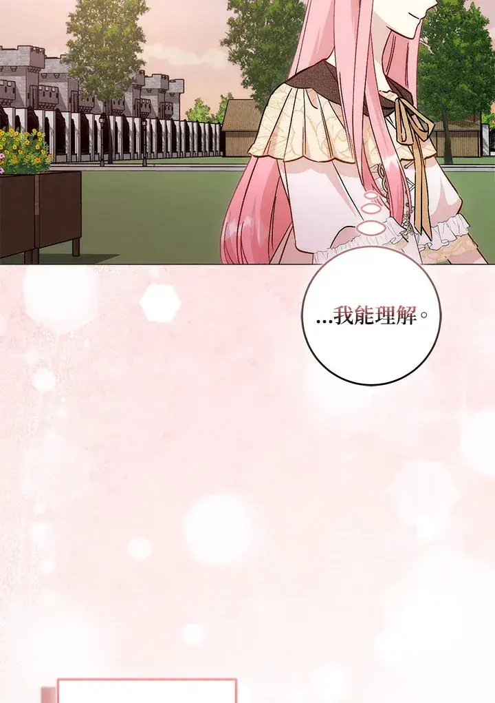 漫画《成为病弱女主角的妹妹》第10话第74张图