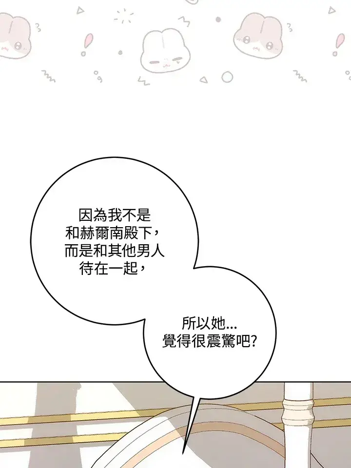 漫画《成为病弱女主角的妹妹》第10话第8张图