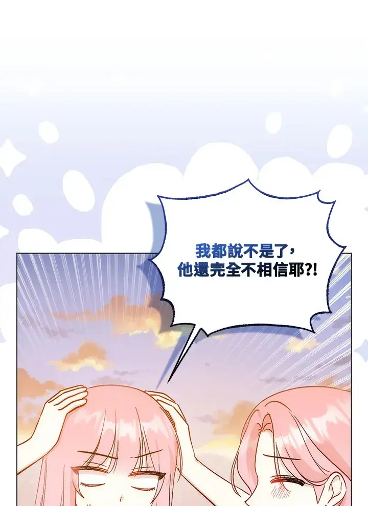 漫画《成为病弱女主角的妹妹》第10话第82张图