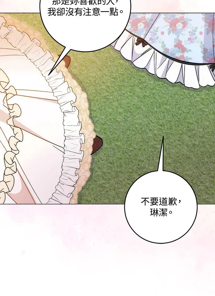 漫画《成为病弱女主角的妹妹》第10话第86张图