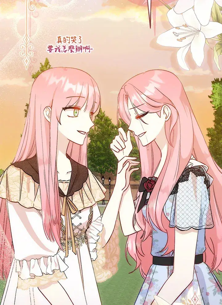 漫画《成为病弱女主角的妹妹》第10话第89张图