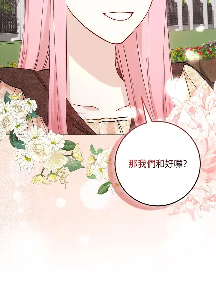漫画《成为病弱女主角的妹妹》第10话第95张图