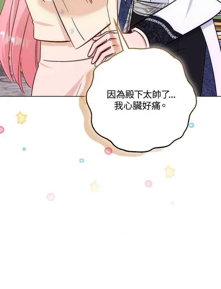 漫画《成为病弱女主角的妹妹》第11话第10张图