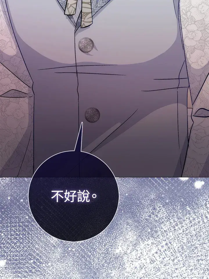 漫画《成为病弱女主角的妹妹》第11话第100张图