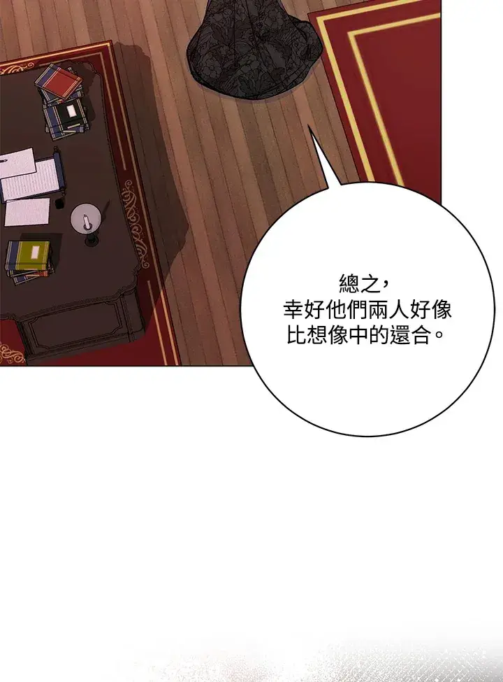 漫画《成为病弱女主角的妹妹》第11话第107张图