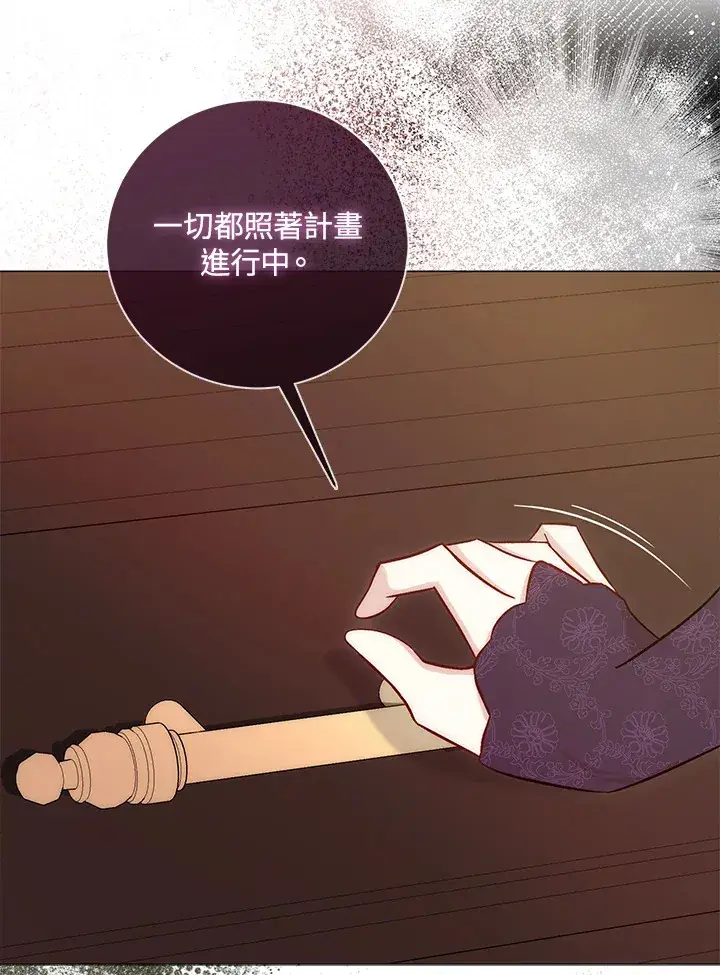 漫画《成为病弱女主角的妹妹》第11话第108张图